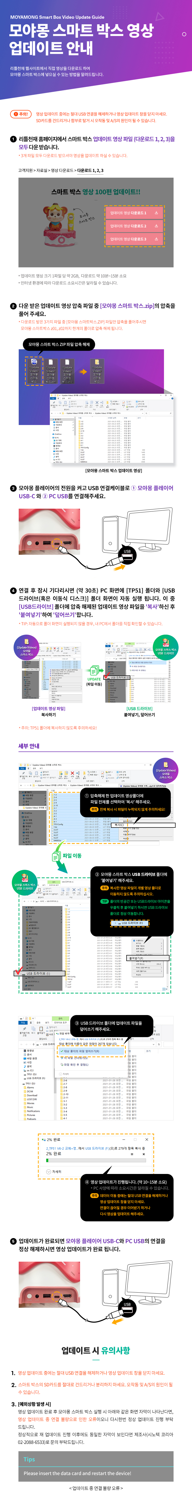 바나펜 음원파일 업데이트 안내